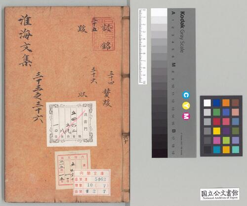 页面提取自-淮海集.四十卷.附长短句.后集.宋.秦观著.南宋乾道高邮军学刊本-7 页面提取自-淮海集.四十卷.附长短句.后集.宋.秦观著.南宋乾道高邮军学刊本-7