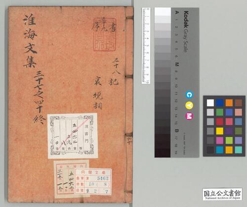 页面提取自-淮海集.四十卷.附长短句.后集.宋.秦观著.南宋乾道高邮军学刊本-8 页面提取自-淮海集.四十卷.附长短句.后集.宋.秦观著.南宋乾道高邮军学刊本-8