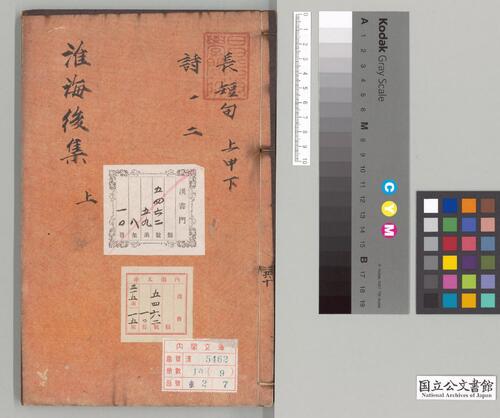 页面提取自-淮海集.四十卷.附长短句.后集.宋.秦观著.南宋乾道高邮军学刊本-9 页面提取自-淮海集.四十卷.附长短句.后集.宋.秦观著.南宋乾道高邮军学刊本-9