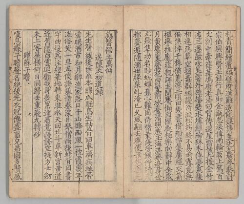 页面提取自－淮海集.四十卷.附长短句.后集.宋.秦观著.南宋乾道高邮军学刊本-10