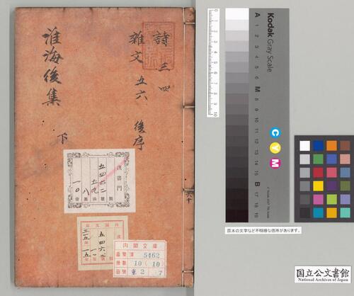 页面提取自-淮海集.四十卷.附长短句.后集.宋.秦观著.南宋乾道高邮军学刊本-10 页面提取自-淮海集.四十卷.附长短句.后集.宋.秦观著.南宋乾道高邮军学刊本-10