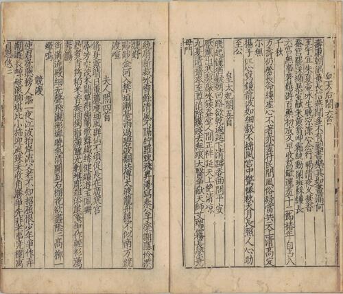 页面提取自－类编增广颍滨先生大全文集.卷001至092.缺卷11至20.总一百三十七卷.宋.苏辙著.南宋时期麻沙本-2