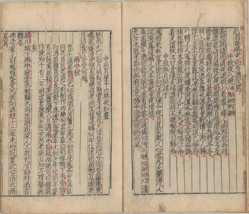 页面提取自－类编增广颍滨先生大全文集.卷001至092.缺卷11至20.总一百三十七卷.宋.苏辙著.南宋时期麻沙本-2