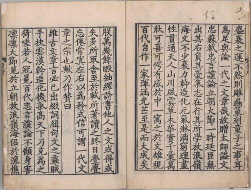 页面提取自－东坡集.卷01至20.四十卷.存二十三卷.宋.苏轼著.公文书馆藏.南宋年间杭州刊本
