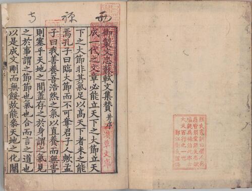 页面提取自－东坡集.卷01至20.四十卷.存二十三卷.宋.苏轼著.公文书馆藏.南宋年间杭州刊本