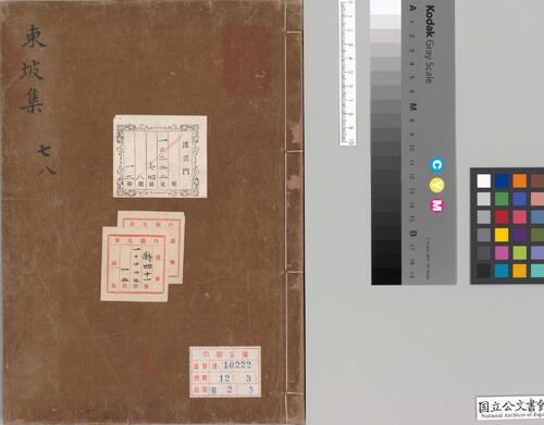 页面提取自-东坡集.卷01至20.四十卷.存二十三卷.宋.苏轼著.公文书馆藏.南宋年间杭州刊本-3 页面提取自-东坡集.卷01至20.四十卷.存二十三卷.宋.苏轼著.公文书馆藏.南宋年间杭州刊本-3