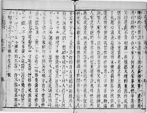 页面提取自－拍案惊奇二集.三十四卷.明.凌濛初编撰.法国国家图书馆藏.明末清初坊刊本_已恢复-3