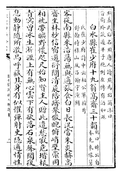 卷三~卷四