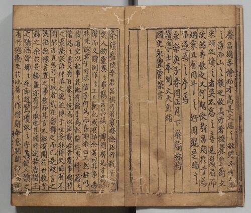 新刊剪灯余话.五卷.明李昌祺著.明成化二十三年双桂堂重刊本 5