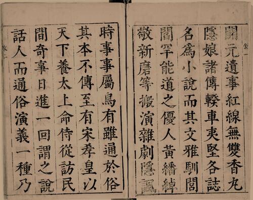 页面提取自－今古奇观.四十卷.明.抱瓮老人编.法国国家图书馆藏.明末吴郡宝翰楼刊本