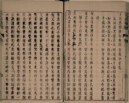 页面提取自－今古奇观.四十卷.明.抱瓮老人编.法国国家图书馆藏.明末吴郡宝翰楼刊本-2