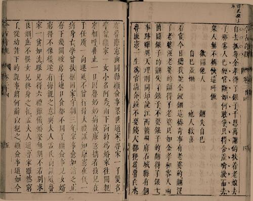 页面提取自－今古奇观.四十卷.明.抱瓮老人编.法国国家图书馆藏.明末吴郡宝翰楼刊本-8