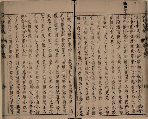 页面提取自－今古奇观.四十卷.明.抱瓮老人编.法国国家图书馆藏.明末吴郡宝翰楼刊本-11