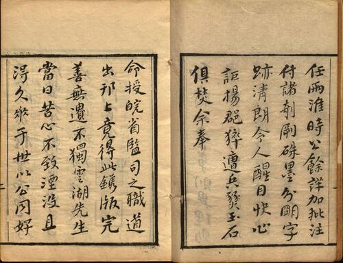 页面提取自－聊斋志异新评.卷01至08.总十六卷.清.蒲松龄著.王士正等评.清末广顺但氏朱墨套印本