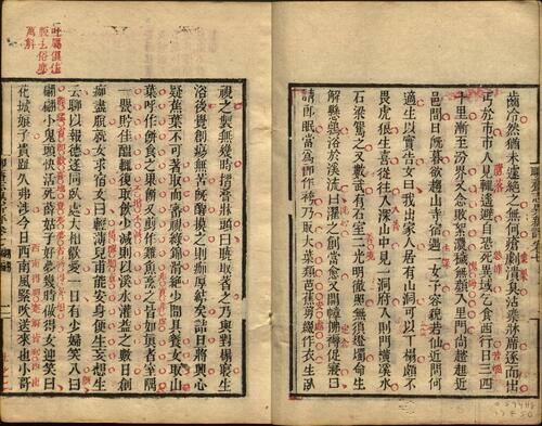 页面提取自－聊斋志异新评.卷01至08.总十六卷.清.蒲松龄著.王士正等评.清末广顺但氏朱墨套印本-7