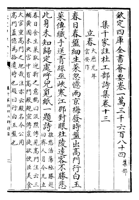 卷十三~卷十四