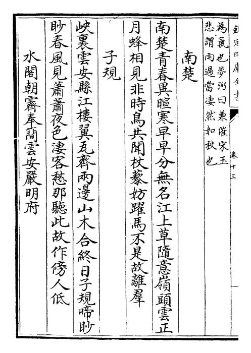 卷十三~卷十四