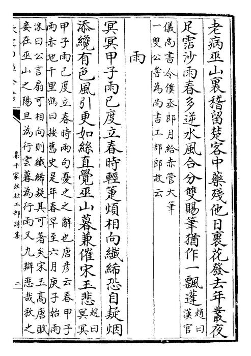 卷十三~卷十四