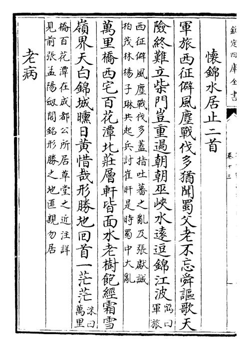 卷十三~卷十四