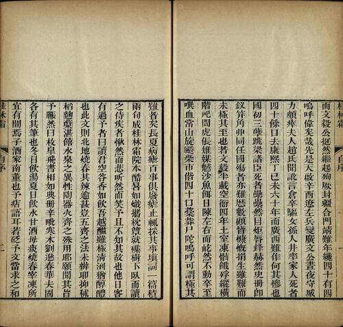 页面提取自－清容外集.红雪楼九种曲.01.桂林霜.空谷香.香祖楼.清.蒋士铨撰.清乾隆时期蒋氏红雪楼刊本 5