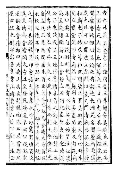 卷十五~卷十六