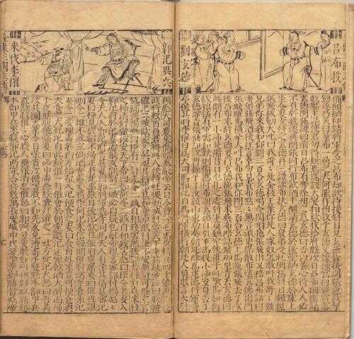 页面提取自－新锲京本校正通俗演义按鉴三国志传.卷01至10.总二十卷.明万历三十三年郑氏联辉堂三垣馆刊本-2 4