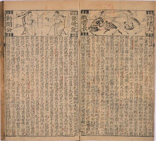 页面提取自－重刻京本通俗演义按鉴三国志传.二十卷.明.杨春元校.明万历三十八年书林杨闽斋刊本-3