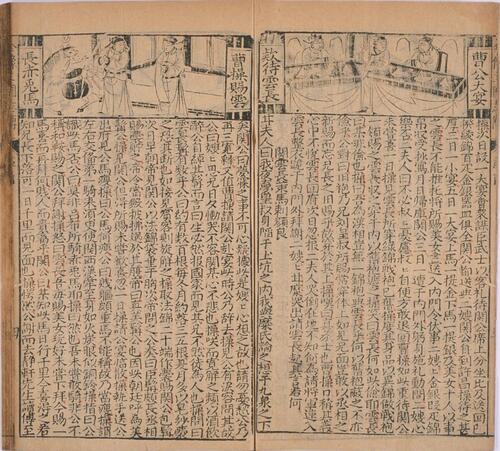 页面提取自－重刻京本通俗演义按鉴三国志传.二十卷.明.杨春元校.明万历三十八年书林杨闽斋刊本-3