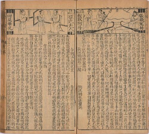 页面提取自－重刻京本通俗演义按鉴三国志传.二十卷.明.杨春元校.明万历三十八年书林杨闽斋刊本-6