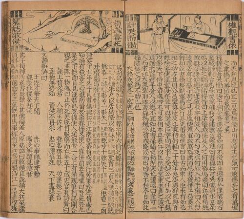 页面提取自－重刻京本通俗演义按鉴三国志传.二十卷.明.杨春元校.明万历三十八年书林杨闽斋刊本-6