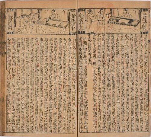 页面提取自－重刻京本通俗演义按鉴三国志传.二十卷.明.杨春元校.明万历三十八年书林杨闽斋刊本-7