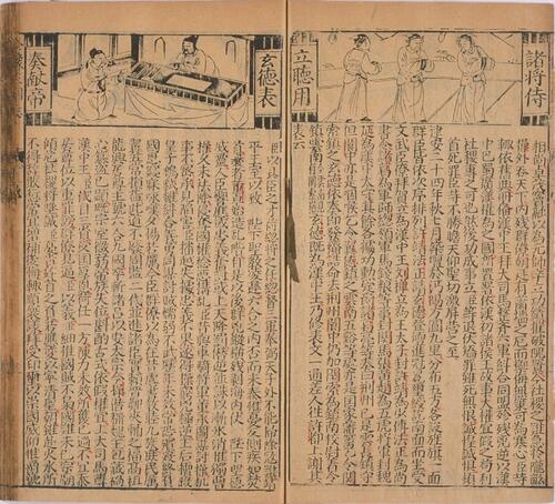 页面提取自－重刻京本通俗演义按鉴三国志传.二十卷.明.杨春元校.明万历三十八年书林杨闽斋刊本-7