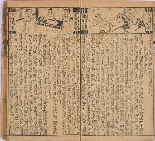 页面提取自－重刻京本通俗演义按鉴三国志传.二十卷.明.杨春元校.明万历三十八年书林杨闽斋刊本-10