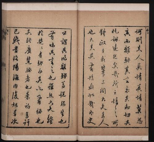 页面提取自－吴骚集.初二合刻.八卷.明.王穉登.张楚叔编.明末刊本-5