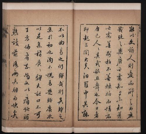 页面提取自－吴骚集.初二合刻.八卷.明.王穉登.张楚叔编.明末刊本-5