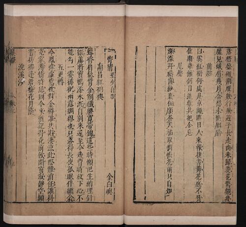 页面提取自－吴骚集.初二合刻.八卷.明.王穉登.张楚叔编.明末刊本-7