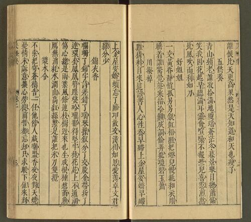 页面提取自－吴骚集.四卷.明.王穉登编.明武林张琦校刊本-2