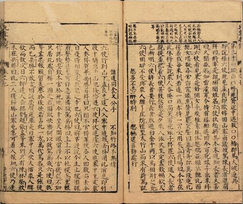 页面提取自－新刊出像补订参采史鉴北宋志传通俗演义题评.十卷.明.熊大木撰.陈氏尺蠖斋评释.明万历时期金陵唐氏世德堂刊本-4