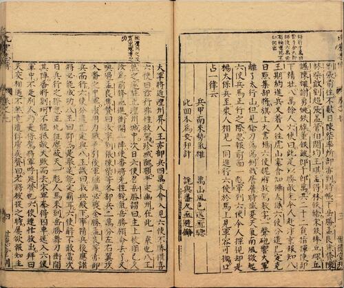 页面提取自－新刊出像补订参采史鉴北宋志传通俗演义题评.十卷.明.熊大木撰.陈氏尺蠖斋评释.明万历时期金陵唐氏世德堂刊本-4