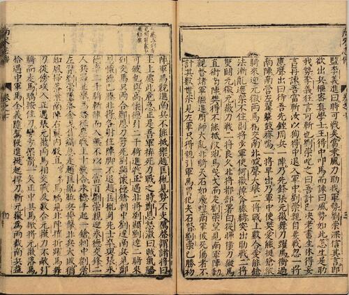 页面提取自－新刊出像补订参采史鉴南宋志传通俗演义题评.十卷.明.熊大木撰.陈氏尺蠖斋评释.明万历时期金陵唐氏世德堂刊本-4