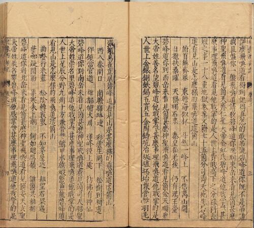 页面提取自－新刻全像三宝太监西洋记通俗演义.卷01至卷05.总二十卷.一百回.明.罗懋登撰.明万历时期刊本-2