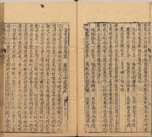 页面提取自－新刻全像三宝太监西洋记通俗演义.卷01至卷05.总二十卷.一百回.明.罗懋登撰.明万历时期刊本-2