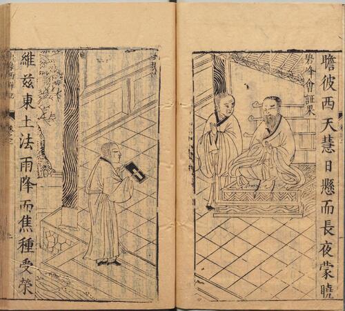 页面提取自－新刻全像三宝太监西洋记通俗演义.卷01至卷05.总二十卷.一百回.明.罗懋登撰.明万历时期刊本-2