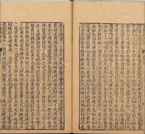 页面提取自－新刻全像三宝太监西洋记通俗演义.卷01至卷05.总二十卷.一百回.明.罗懋登撰.明万历时期刊本-3