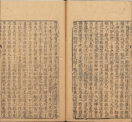 页面提取自－新刻全像三宝太监西洋记通俗演义.卷01至卷05.总二十卷.一百回.明.罗懋登撰.明万历时期刊本-3
