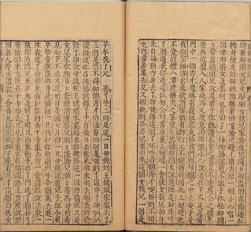 页面提取自－新刻全像三宝太监西洋记通俗演义.卷01至卷05.总二十卷.一百回.明.罗懋登撰.明万历时期刊本-3
