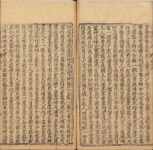 页面提取自－新刻全像三宝太监西洋记通俗演义.卷01至卷05.总二十卷.一百回.明.罗懋登撰.明万历时期刊本-5