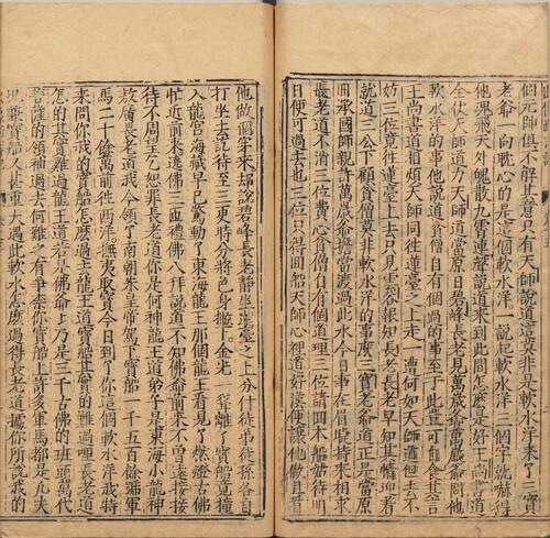 页面提取自－新刻全像三宝太监西洋记通俗演义.卷01至卷05.总二十卷.一百回.明.罗懋登撰.明万历时期刊本-5