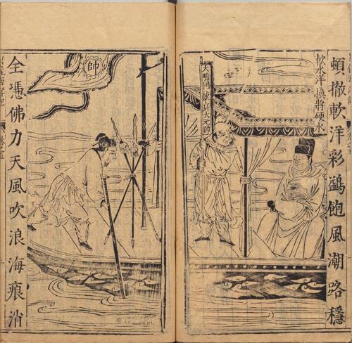 页面提取自－新刻全像三宝太监西洋记通俗演义.卷01至卷05.总二十卷.一百回.明.罗懋登撰.明万历时期刊本-5