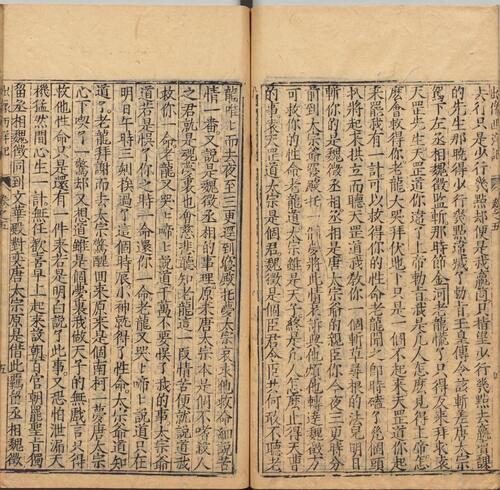 页面提取自－新刻全像三宝太监西洋记通俗演义.卷01至卷05.总二十卷.一百回.明.罗懋登撰.明万历时期刊本-5